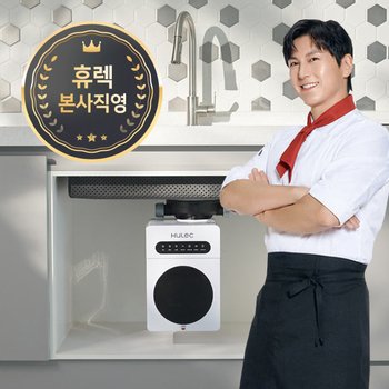 휴렉 본사직영 렌탈 음식물처리기 윈디 SM-9100K(건조형) 의무사용기간 48개월 월34900원