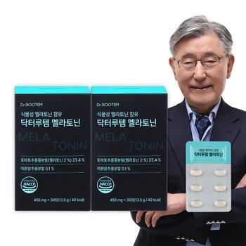 닥터루템 식물성 멜라토닌 함유 닥터루템 멜라토닌 2박스