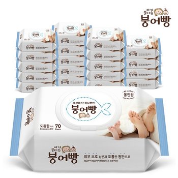 붕어빵 아기물티슈 올인원 70매 캡형 x 20팩 75gsm