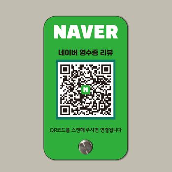 네이버 GW15ET67 영수증 이벤트 베너 배너 후기