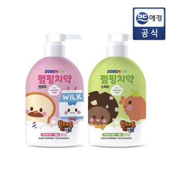 2080키즈펌핑치약 220g x 2개(코튼 캔디향, 샤인머스캣향)
