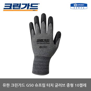 OP 유한 크린가드 G50 슈프림 터치 글러브 중형10켤레