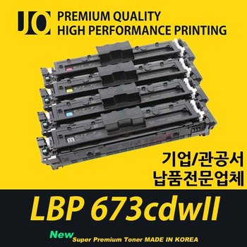 캐논호환 LBP 673cdwII 프린터 장착용 프리미엄 재생토너 CRG-069H 대용량 컬러선택