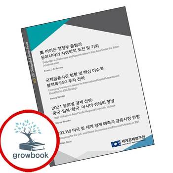 미 바이든 행정부 출범과 동아시아의 지정학적 도전 및 기회 책