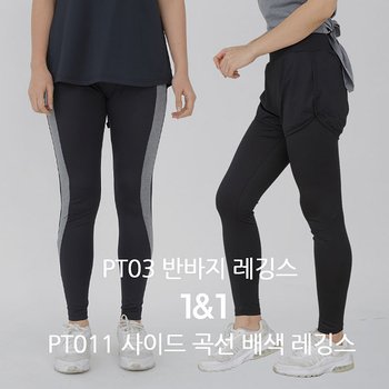 요가복하의세트필라테스복세트운동복하하세트 PT03PT011W1