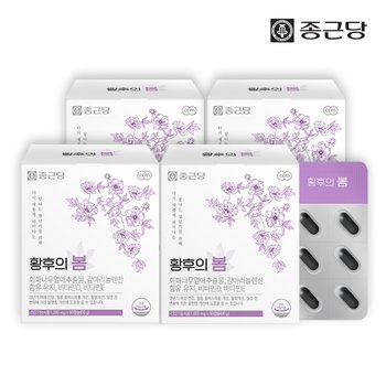 종근당 황후의 봄 4박스 4개월