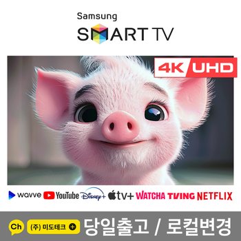 삼성 65인치 4K 스마트TV UHD 65TU7000 티비