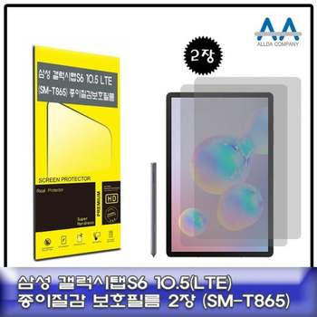 갤럭시탭S6 936LJN49 10.5 <b>SM-T865</b> 종이질감 보호필름 2장구성