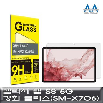 갤럭시 탭 S8 5G 강화글라스 (SM-X706) 9H Glass