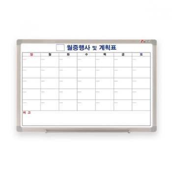 관공서 MM62TX78 학교 사무실 스케줄보드 알루미늄 월중한글 계획표 자석보드 700x500 붙이는화