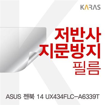 ASUS 젠북 14 UX434FLC-A6339T 저반사필름
