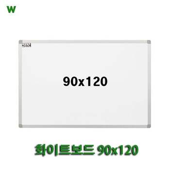 화이트보드 90x120 문구/사무용품
