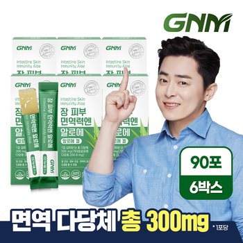 [오늘출발] [총 다당체 300mg] 장 피부 면역력엔 알로에 6박스(총 90포) / 먹는 알로에겔 이뮨 젤리스틱 장건강 피부건강 면역력증진