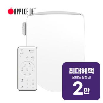 애플비데 리모콘 살균 비데 AB-K8846RNF 렌탈 60개월 월 7300원