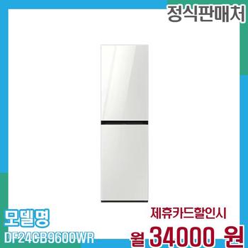 삼성 에어드레서 비스포크 대용량 DF24CB9600WR 60개월 47,000