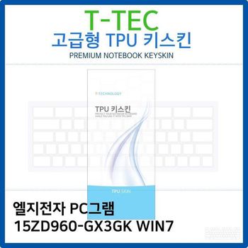 LG PC그램 15ZD960-GX3GK WIN7 TPU키스킨(고급형)