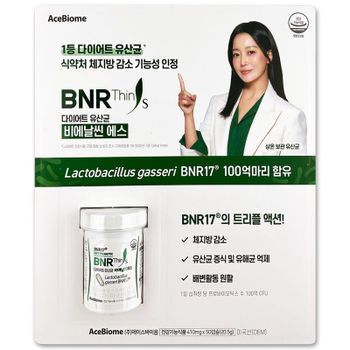 코스트코  유산균 비에날씬 에스 20.5g(50캡슐) BNR17[35374103]