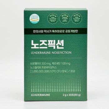 리더뮨 노즈픽션 CFU 프리미엄