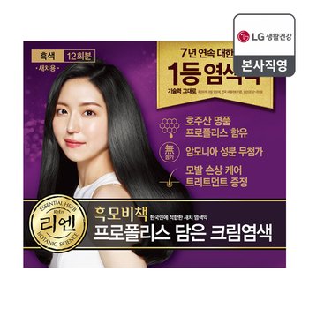 리엔 흑모비책 프로폴리스 염색약 12회분(480g) 흑색 x 1개