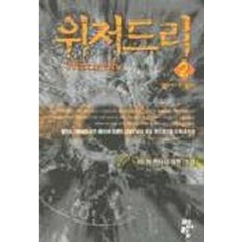 위저드리 2