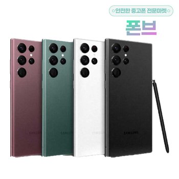 갤럭시 S22울트라 공기계 S908