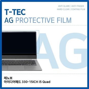 고품질 레노버 IdeaPad 330-15ICH i5 Quad 저반사 필름 저반사 AG 지문방...