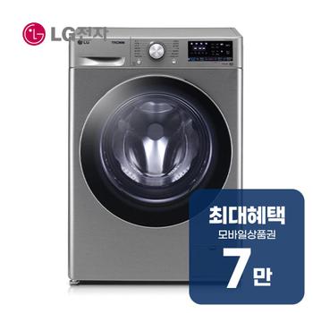 LG 꼬망스 플러스 드럼세탁기 8kg (모던 스테인리스) F8VV 렌탈 60개월 월 27500원
