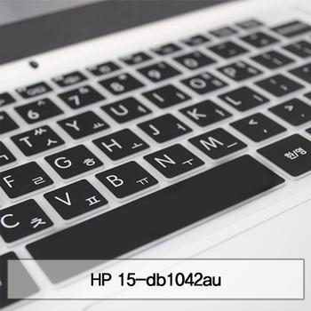 노트북키스킨 노트북자판 HP 말싸미키스킨 15-db1042au