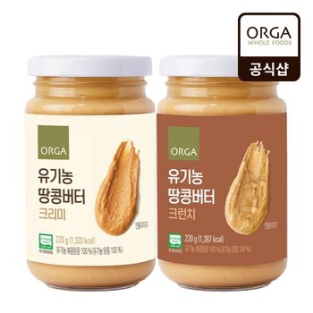 [올가] 유기농 땅콩버터(220g) 2개 (크런치1개+크리미1개)