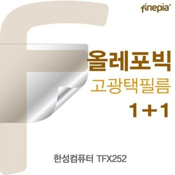 한성컴퓨터 TFX252 HD올레포빅필름