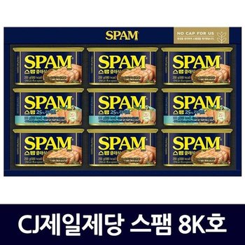CJ제일제당 스팸 8K호 선물세트 / 9월 08일 이후 발송 (52232327)