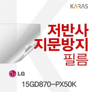 15GD870-PX50K용 저반사필름