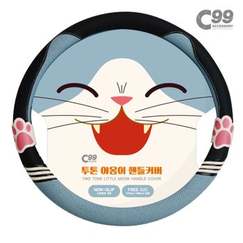 벤틀리 컨티넨탈 플라잉스퍼 C99 투톤 야옹이 자동차 핸들커버 370mm~380mm 공용