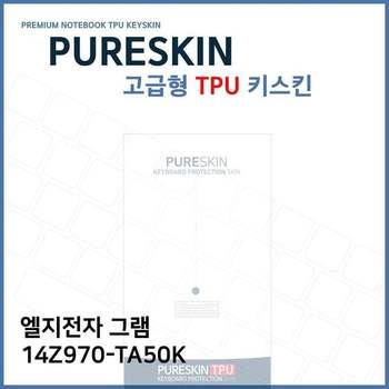 E.LG 그램 14Z970-TA50K 노트북 TPU 키스킨 (고급형) 디지털/가전