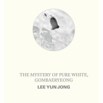 순백의 신비, 곰배령 (양장)