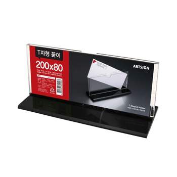 2453 HQ01RF31 T자형꽂이 외경- 210x70x90 (mm) 가로x세로x높이 내경- 200x80 (mm)/속지크기 기