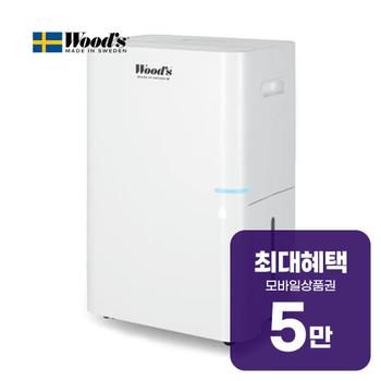 우즈 제습기 21평형 SW-30FWPRO 렌탈 60개월 월 19700원