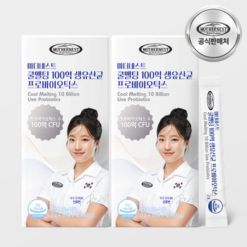 마더네스트 쿨멜팅 100억 생유산균 프로바이오틱스 신유빈유산균 30포 2박스