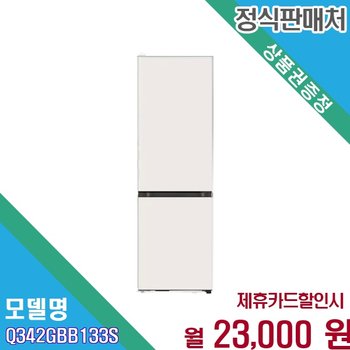 [렌탈] LG 오브제컬렉션 모던엣지 344L 실버메탈 Q342GBB133S.AKOR 60개월 36000