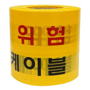 한전특고압 안전띠 250m 표시테이프 황색