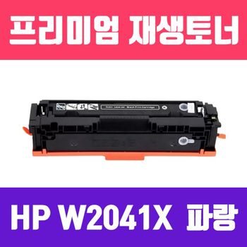HP 115IIC80 W2041X (NO.416X) (파랑//고/ 재생토너/6000매/KG)