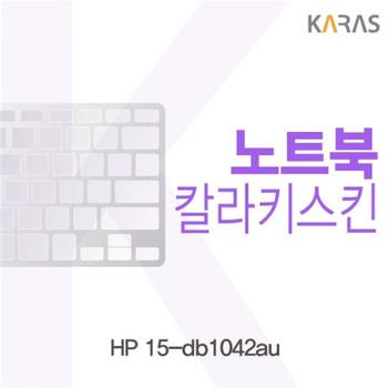 카라스 HP 컬러키스킨 15-db1042au