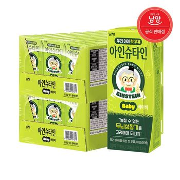 아인슈타인 첫우유 190ml 48팩_P318640900