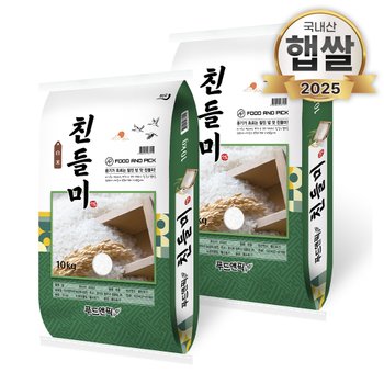 25년 특등급 친들미 단일품종 20kg(10kg+10kg) 쌀 백미