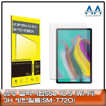 갤럭시탭S5e 889BUZ30 10.5 보호필름 Wi-Fi (SM-T720) 방탄필름