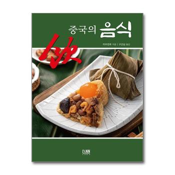중국의 음식