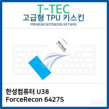한성 U38 ForceRecon 6427S TPU키스킨(고급형) 노트북 키스킨 키커버 키보드스킨 키덮개