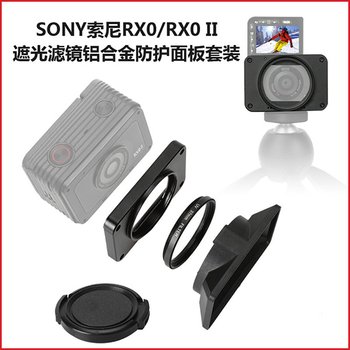 UCAM [ucam] sony RX0 II 용 후드 필터 보호 캡