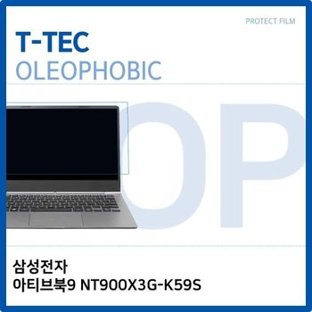삼성전자 아티브북9 NT900X3G-K59S 올레포빅 필름