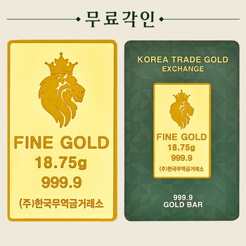 순금 골드바 18.75g